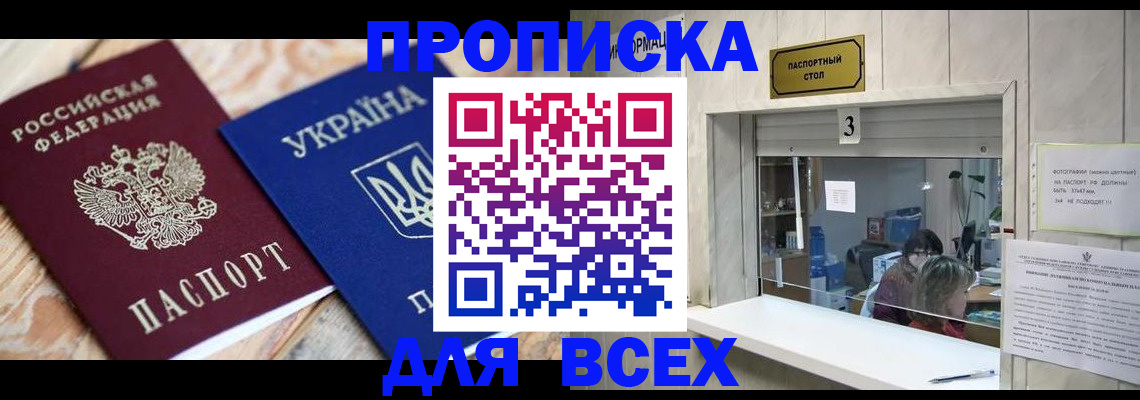 временная регистрация госуслуги в Вольске
