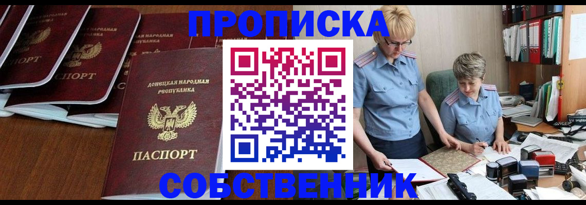 прописка ребенка в Вольске
