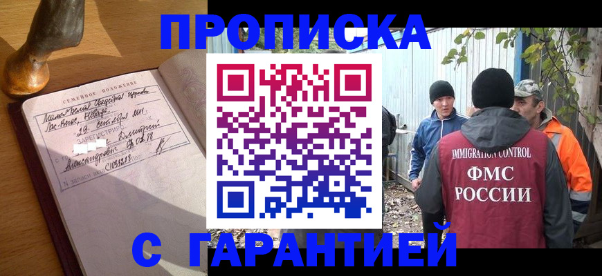 временная регистрация 2025 в Вольске