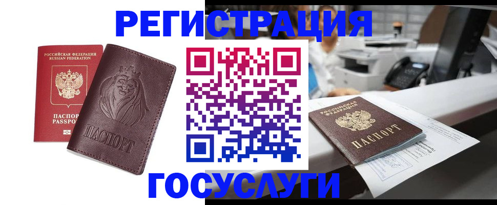 прописка для школы в Вольске