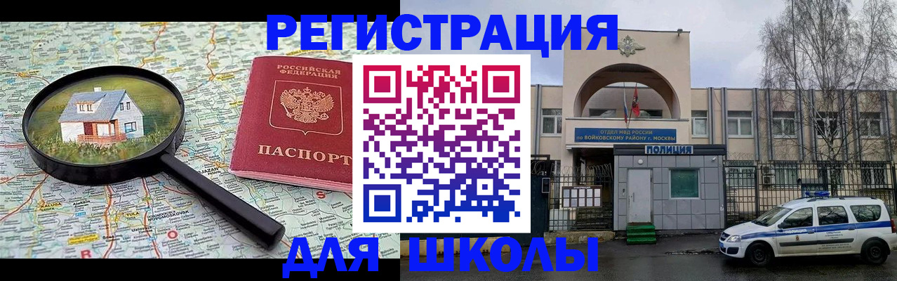 прописка ребенка в Вольске